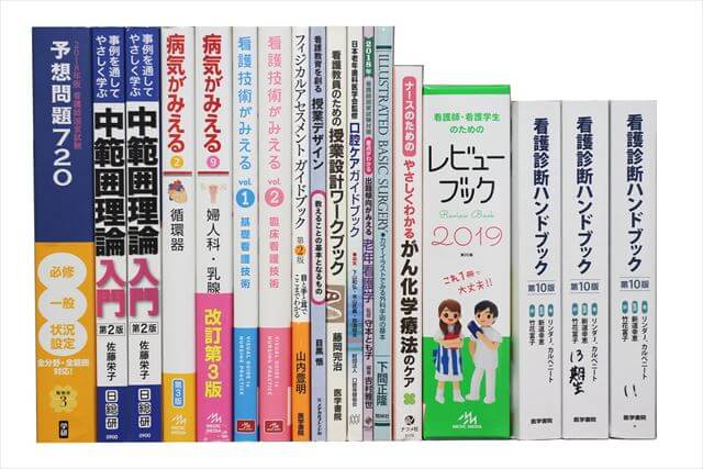 医学書･医学専門書、看護学の教科書・専門書の買取