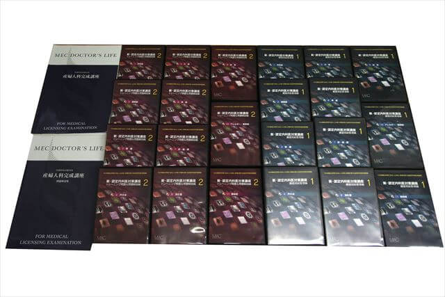 医学書･医学専門書の買取