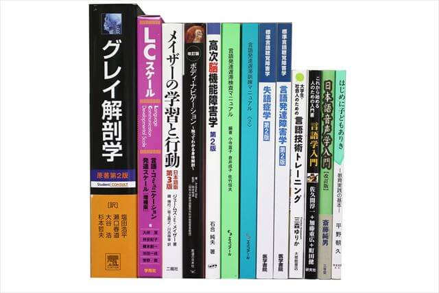 医学書･医学専門書、理学療法・作業療法・運動療法・リハビリテーションの教科書・専門書の買取
