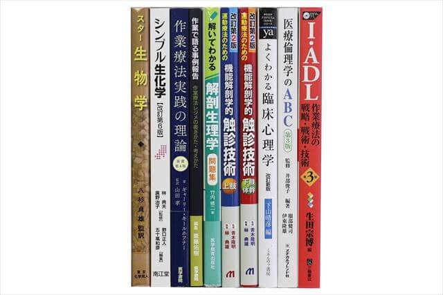 医学書･医学専門書、理学療法・作業療法・運動療法・リハビリテーションの教科書・専門書の買取