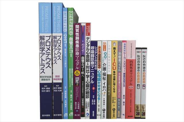 医学書･医学専門書の買取