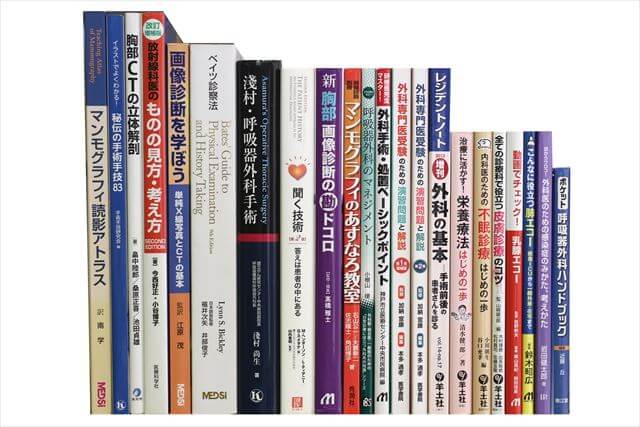 医学書･医学専門書の買取