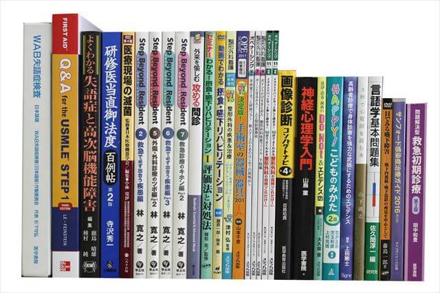 医学書･医学専門書の買取