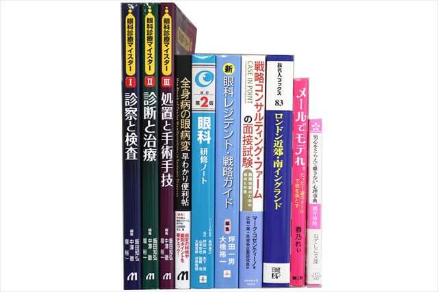 医学書･医学専門書の買取