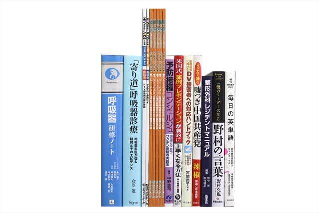 医学書･医学専門書の買取