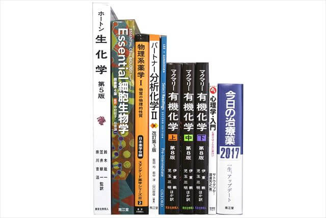 医学書・医学専門書、薬学・生物学の教科書・専門書の買取
