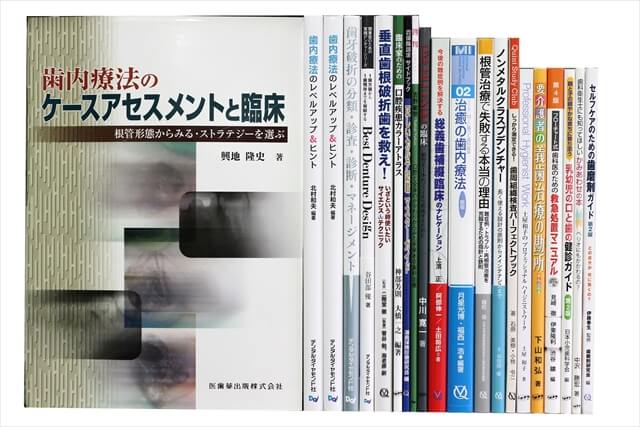 医学書･医学専門書、歯科学の教科書・専門書の買取