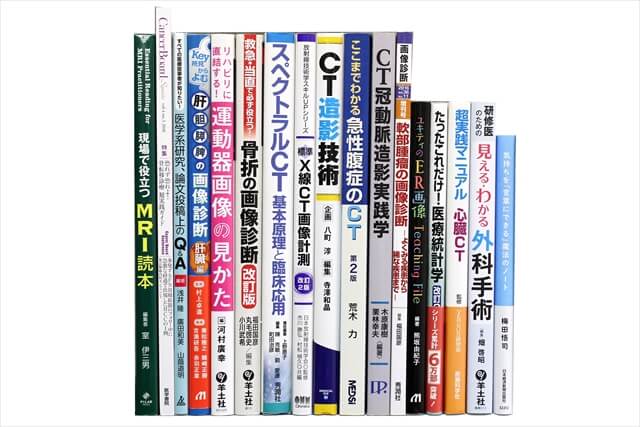 医学書･医学専門書の買取