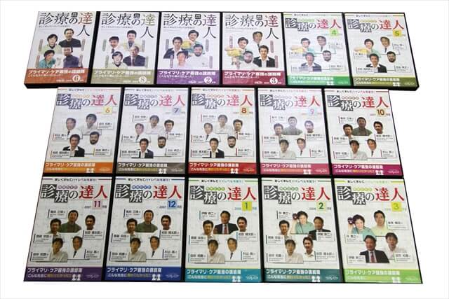 医学書･医学専門書の買取