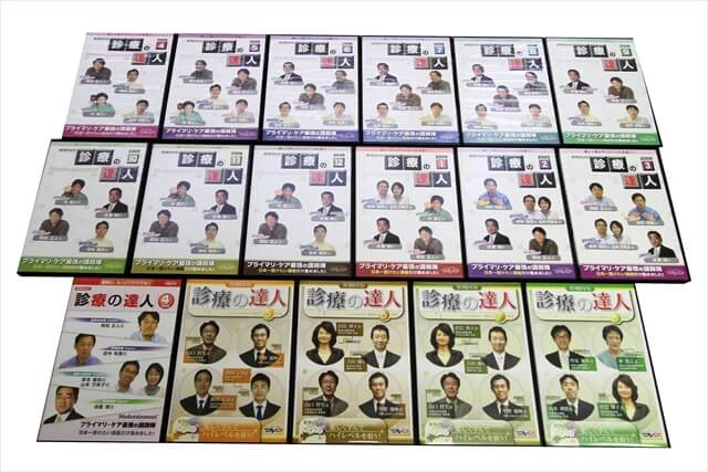 医学書･医学専門書の買取