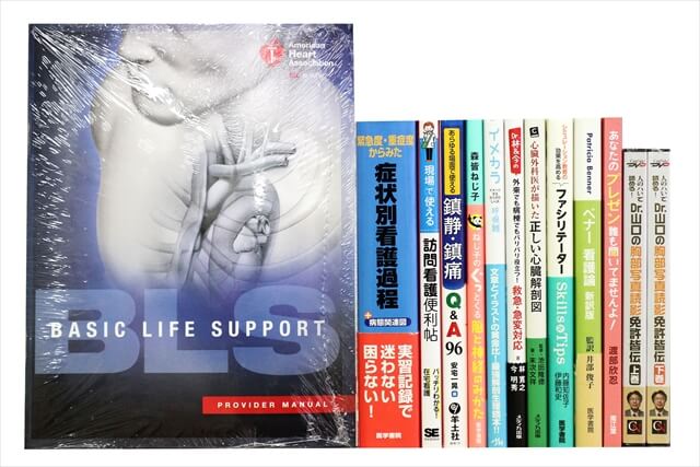 医学書･医学専門書の買取