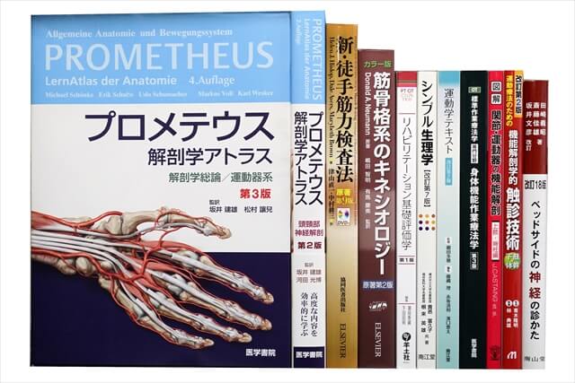 医学書･医学専門書の買取