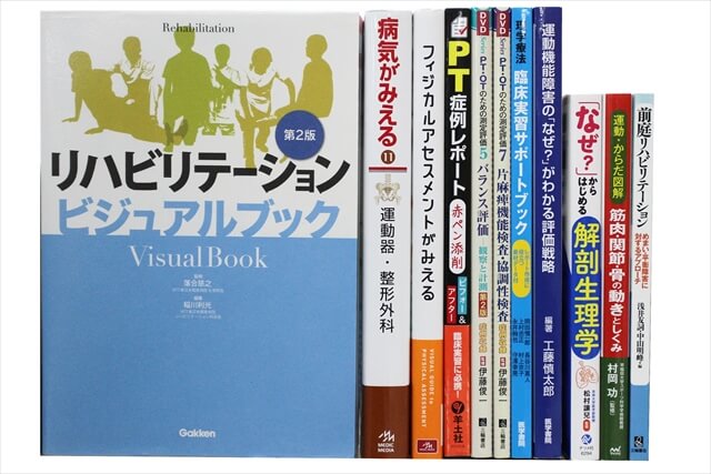 医学書･医学専門書の買取