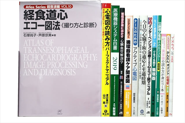 医学書･医学専門書の買取