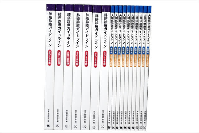 医学書･医学専門書の買取