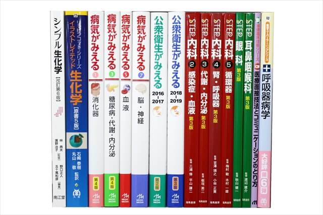 医学書･医学専門書の買取
