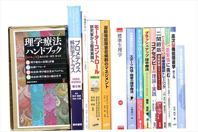 医学書･医学専門書の買取