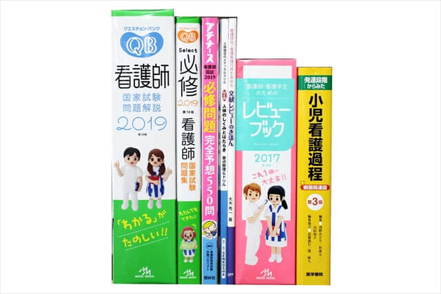 医学書･医学専門書、看護学の教科書・専門書の買取