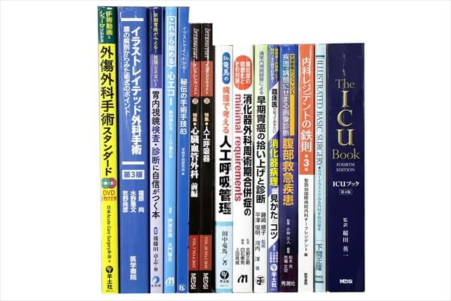 医学書･医学専門書の買取
