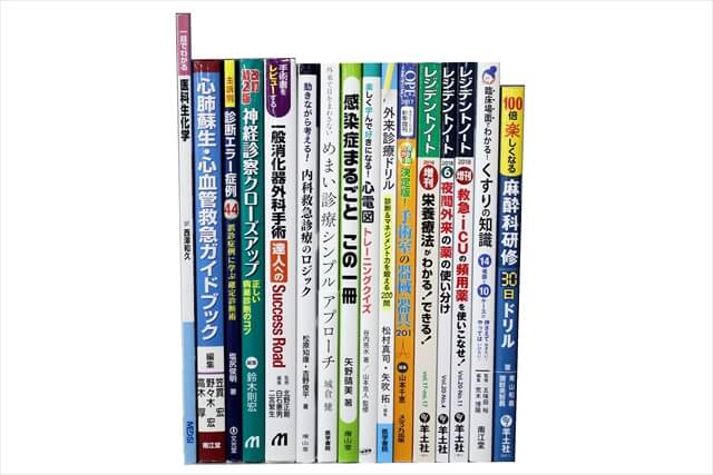 医学書･医学専門書の買取