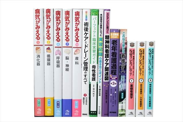 医学書･医学専門書、看護学の教科書・専門書の買取