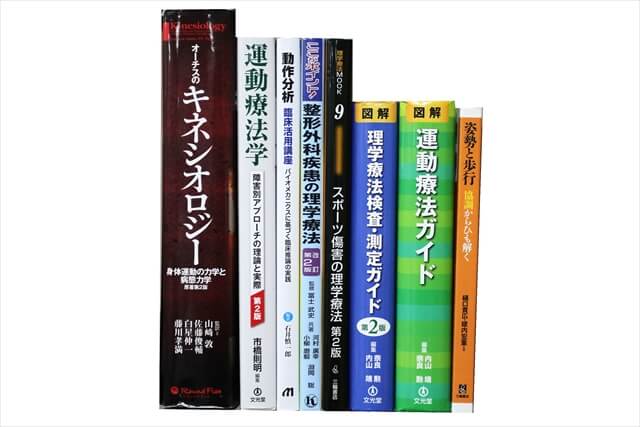 医学書･医学専門書、歯科学の教科書・専門書の買取