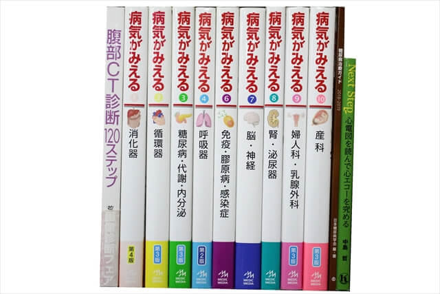 医学書･医学専門書の買取