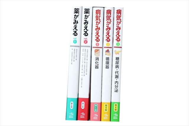医学書・医学専門書、薬学の教科書・専門書の買取