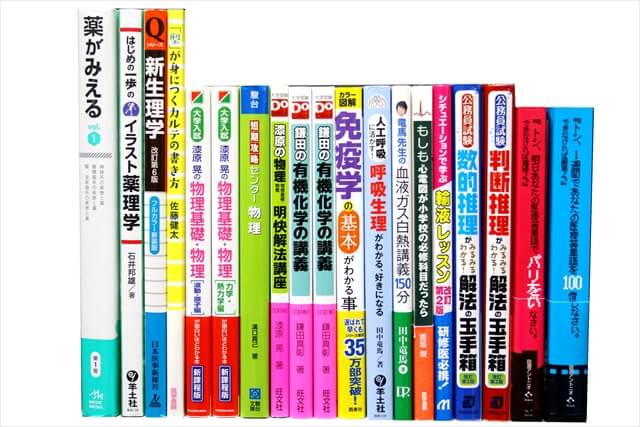 医学書･医学専門書の買取
