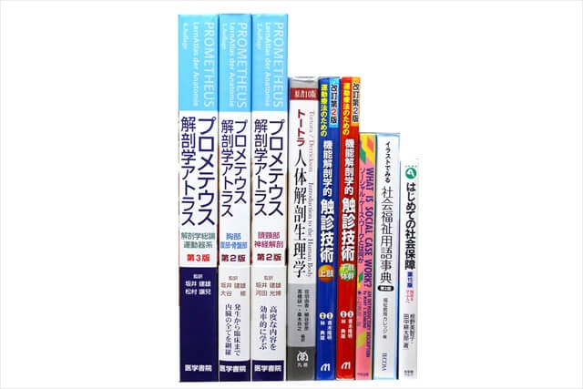 医学書･医学専門書の買取
