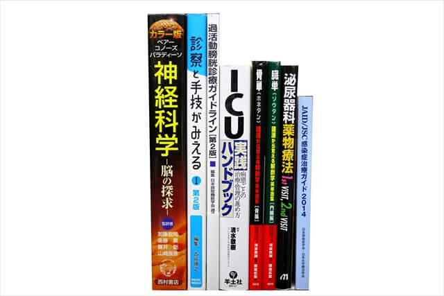 医学書･医学専門書の買取