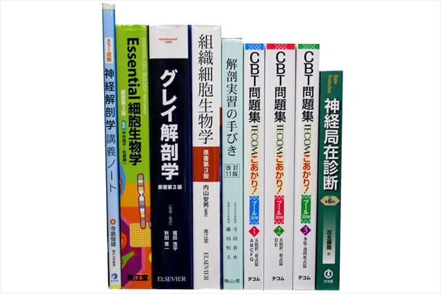 医学書･医学専門書、生物学の教科書・専門書の買取