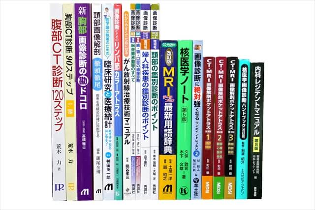 医学書･医学専門書の買取