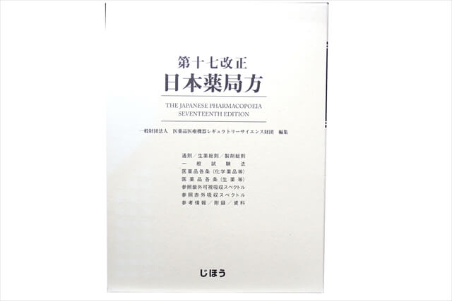 医学書・医学専門書、薬学の教科書・専門書の買取