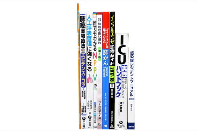 医学書･医学専門書の買取