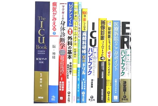 医学書･医学専門書の買取