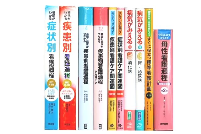 医学書･医学専門書、看護学の教科書・専門書の買取