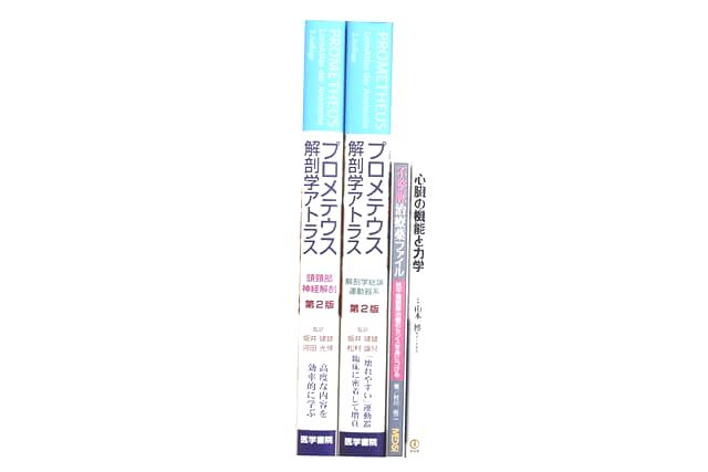 医学書･医学専門書の買取