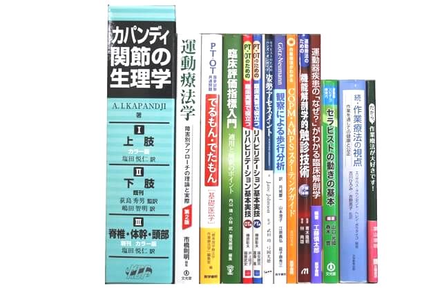 医学書･医学専門書、理学療法・作業療法・運動療法・リハビリテーションの教科書・専門書の買取