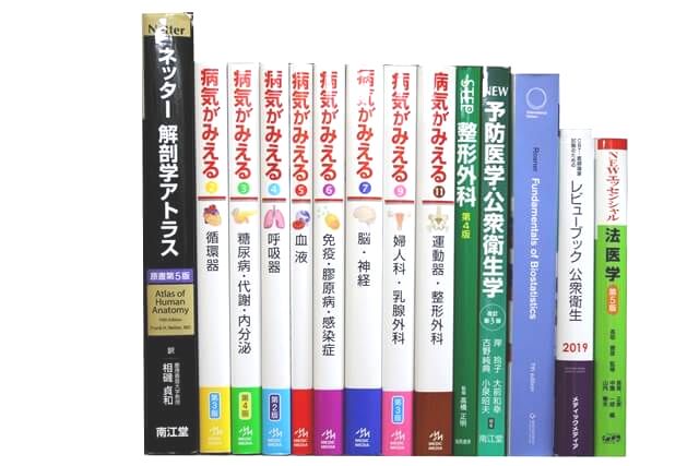 医学書･医学専門書の買取