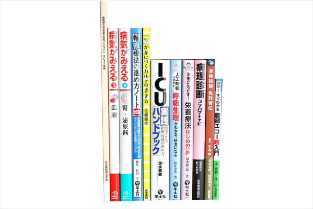 医学書･医学専門書の買取