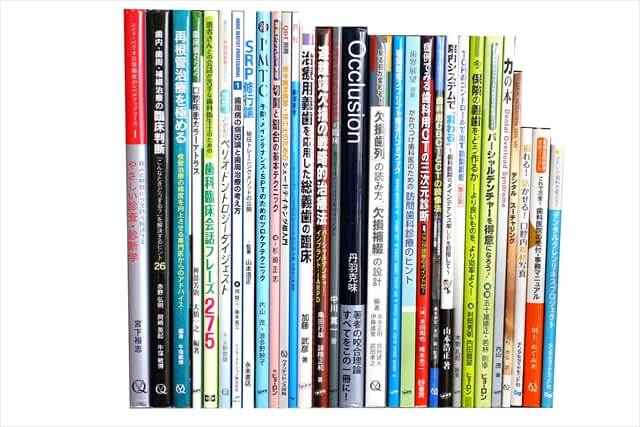 医学書･医学専門書の買取