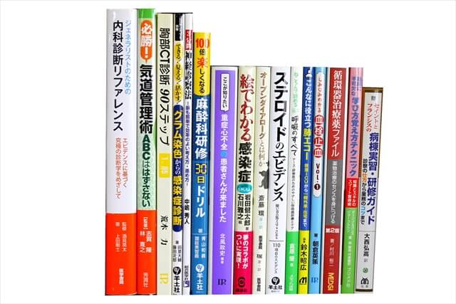 医学書･医学専門書の買取