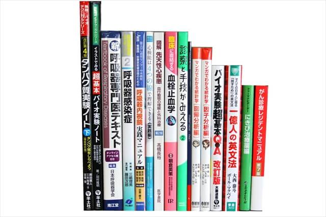 医学書･医学専門書の買取