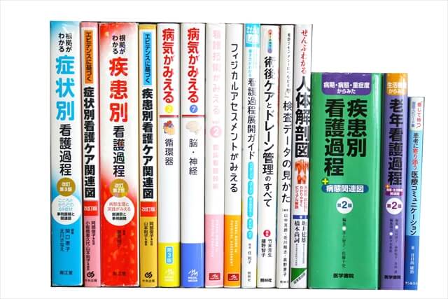 医学書･医学専門書、看護学の教科書・専門書の買取