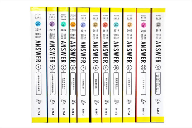 医学書･医学専門書、医師国家試験参考書・問題集の買取