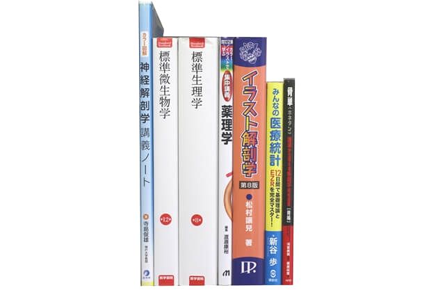 医学書･医学専門書の買取