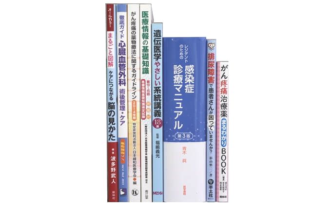 医学書･医学専門書の買取