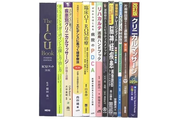 医学書･医学専門書の買取