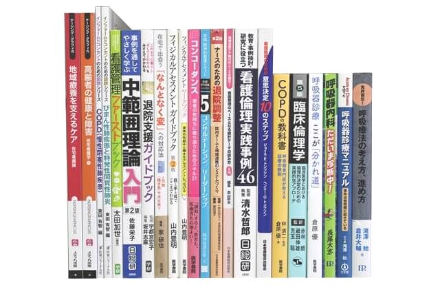 医学書･医学専門書、看護学の教科書・専門書の買取